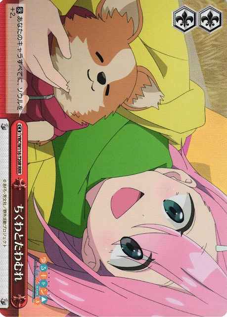 Weiss Schwarz YRC/W116-T20R Playing with Chikuwa RRR Laid-Back Camp
