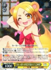 Weiss Schwarz YYS/W61-003 Koyuzu Not Enough Oppai R Yuuna and the Haunted Hot Springs