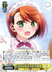Weiss Schwarz YYS/W61-006 Chisaki Today s Suggested Menu R Yuuna and the Haunted Hot Springs