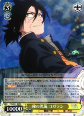 Weiss Schwarz YYS/W61-007 Kogarashi My Style R Yuuna and the Haunted Hot Springs