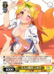 Weiss Schwarz YYS/W61-009 Koyuzu Adult Step U Yuuna and the Haunted Hot Springs