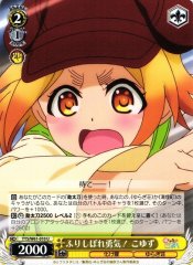 Weiss Schwarz YYS/W61-010 Koyuzu Forever Courageous U Yuuna and the Haunted Hot Springs