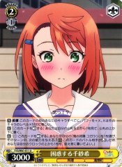 Weiss Schwarz YYS/W61-011 Chisaki Confused U Yuuna and the Haunted Hot Springs