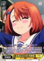 Weiss Schwarz YYS/W61-013 Chisaki Enjoy This Gift C Yuuna and the Haunted Hot Springs