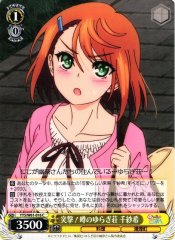 Weiss Schwarz YYS/W61-016 Chisaki Assault The Rumored Yuragi Inn C Yuuna and the Haunted Hot Springs