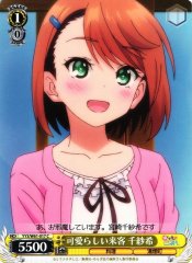Weiss Schwarz YYS/W61-017 Chisaki Cute Visitor C Yuuna and the Haunted Hot Springs