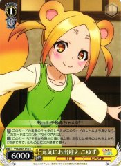 Weiss Schwarz YYS/W61-018 Koyuzu Energetic Welcome C Yuuna and the Haunted Hot Springs