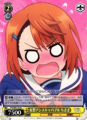 Weiss Schwarz YYS/W61-019 Chisaki Unstoppable Delusion C Yuuna and the Haunted Hot Springs