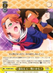 Weiss Schwarz YYS/W61-020 I Am N Afraid of Wolves U Yuuna and the Haunted Hot Springs