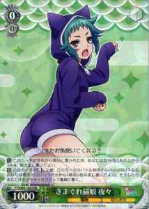 Weiss Schwarz YYS/W61-025 Yaya Capricious Cat Girl RR Yuuna and the Haunted Hot Springs