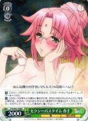 Weiss Schwarz YYS/W61-028 Nonko Sexy Bath Time R Yuuna and the Haunted Hot Springs