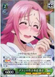 Weiss Schwarz YYS/W61-030 Nonko My Living Style R Yuuna and the Haunted Hot Springs