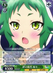 Weiss Schwarz YYS/W61-032 Yaya Bond s Yorishiro R Yuuna and the Haunted Hot Springs
