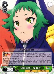 Weiss Schwarz YYS/W61-039 Yaya Cat Girl s Critical Moment C Yuuna and the Haunted Hot Springs