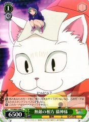 Weiss Schwarz YYS/W61-044 Cat God Invincible Partner C Yuuna and the Haunted Hot Springs