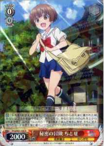Weiss Schwarz YYS/W61-054 Chitose Secret Adventure R Yuuna and the Haunted Hot Springs