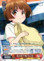 Weiss Schwarz YYS/W61-056 Chitose My Place R Yuuna and the Haunted Hot Springs