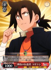 Weiss Schwarz YYS/W61-065 Kogarashi Evangelist of Godly Skill C Yuuna and the Haunted Hot Springs