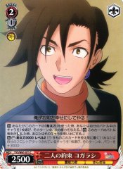 Weiss Schwarz YYS/W61-071 Kogarashi Promise of Two C Yuuna and the Haunted Hot Springs