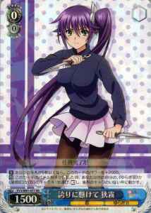 Weiss Schwarz YYS/W61-077 Sagiri With Pride RR Yuuna and the Haunted Hot Springs