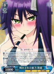 Weiss Schwarz YYS/W61-080 Sagiri Revealed Attraction R Yuuna and the Haunted Hot Springs