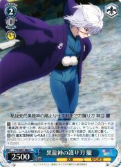 Weiss Schwarz YYS/W61-082 Oboro Black Dragon God s Protective Sword R Yuuna and the Haunted Hot Springs