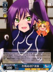 Weiss Schwarz YYS/W61-088 Sagiri Operation Success U Yuuna and the Haunted Hot Springs