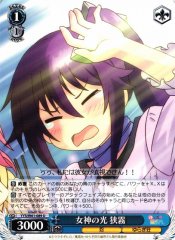 Weiss Schwarz YYS/W61-089 Sagiri Goddess Light U Yuuna and the Haunted Hot Springs