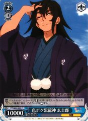 Weiss Schwarz YYS/W61-095 Genjirou Lovestruck Black Dragon God C Yuuna and the Haunted Hot Springs