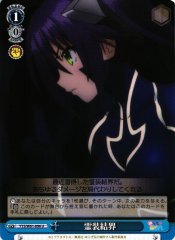 Weiss Schwarz YYS/W61-096 Spirit Barrier U Yuuna and the Haunted Hot Springs