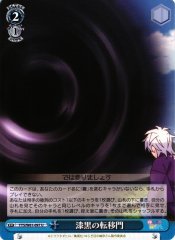 Weiss Schwarz YYS/W61-097 Black Warping Gate U Yuuna and the Haunted Hot Springs