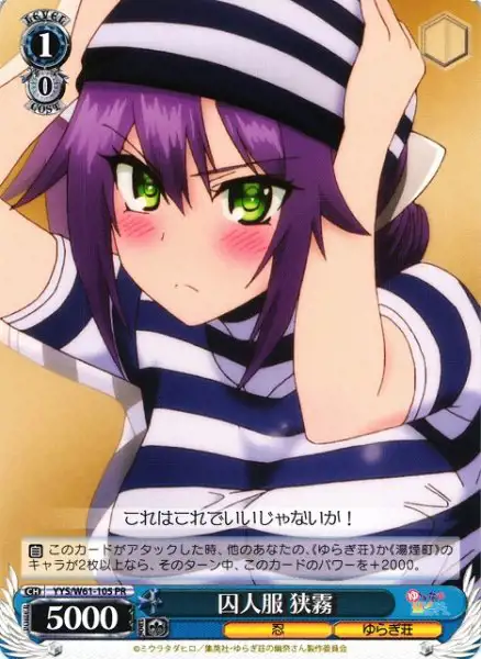 Weiss Schwarz YYS/W61-105 Sagiri in Prison Uniform PR Yuuna and the Haunted Hot Springs