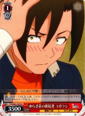 Weiss Schwarz YYS/W61-T04 Kogarashi Newcomer of Yuragi Inn TD Yuuna and the Haunted Hot Springs