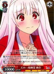 Weiss Schwarz YYS/W61-T07 Yuuna Stupid Ghost Girl TD Yuuna and the Haunted Hot Springs
