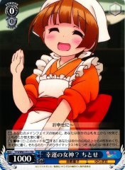 Weiss Schwarz YYS/W61-T11 Chitose Goddess of Fortune TD Yuuna and the Haunted Hot Springs