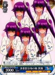 Weiss Schwarz YYS/W61-T13 Sagiri Multiple Shadow Avatar TD Yuuna and the Haunted Hot Springs