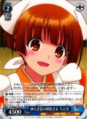 Weiss Schwarz YYS/W61-T17 Chitose Waitress of Yuragi Inn TD Yuuna and the Haunted Hot Springs
