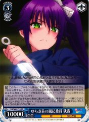 Weiss Schwarz YYS/W61-T19 Sagiri Committee Member of Yuragi Inn TD Yuuna and the Haunted Hot Springs