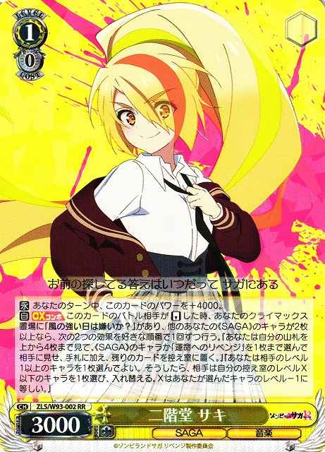 Weiss Schwarz ZLS/W93-002 Saki Nikaido RR Zombie Land Saga Revenge