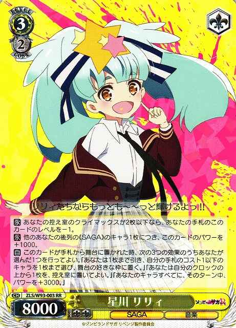 Weiss Schwarz ZLS/W93-003 Lily Hoshikawa RR Zombie Land Saga Revenge