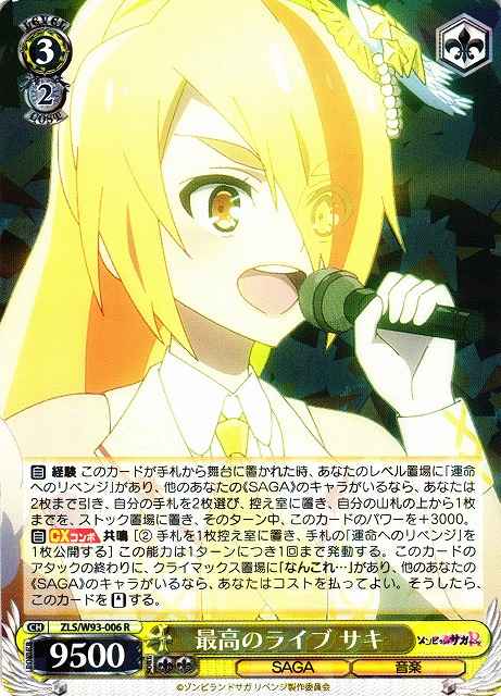 Weiss Schwarz ZLS/W93-006 Saki Best Live R Zombie Land Saga Revenge