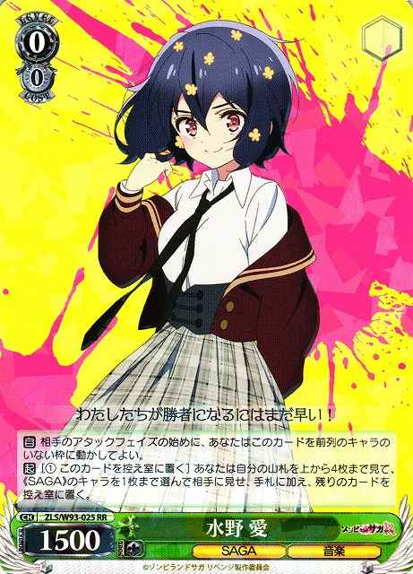 Weiss Schwarz ZLS/W93-025 Ai Mizuno RR Zombie Land Saga Revenge