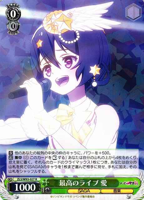 Weiss Schwarz ZLS/W93-027 Ai Best Live R Zombie Land Saga Revenge