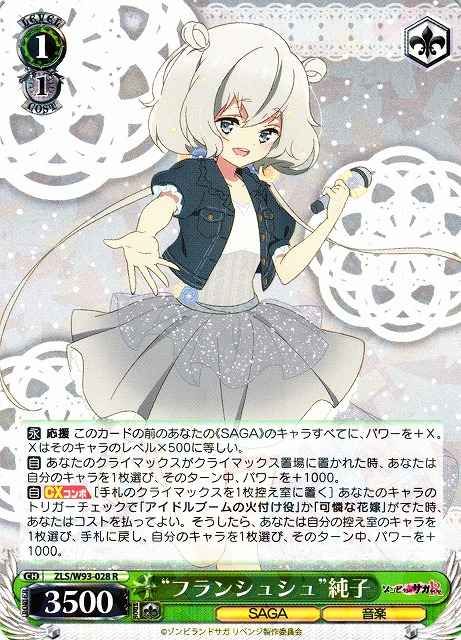 Weiss Schwarz ZLS/W93-028 Franchouchou Junko R Zombie Land Saga Revenge