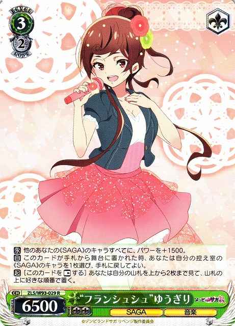 Weiss Schwarz ZLS/W93-029 Franchouchou Yugiri R Zombie Land Saga Revenge