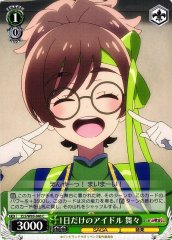 Weiss Schwarz ZLS/W93-040 Maimai One Day Idol C Zombie Land Saga Revenge
