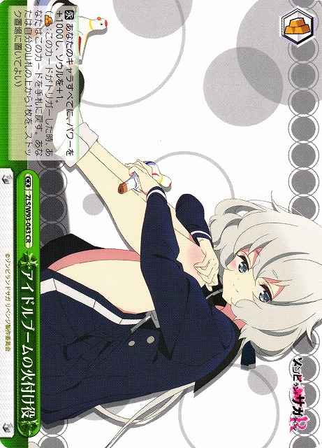 Weiss Schwarz ZLS/W93-043 Spark of the Idol Boom CR Zombie Land Saga Revenge