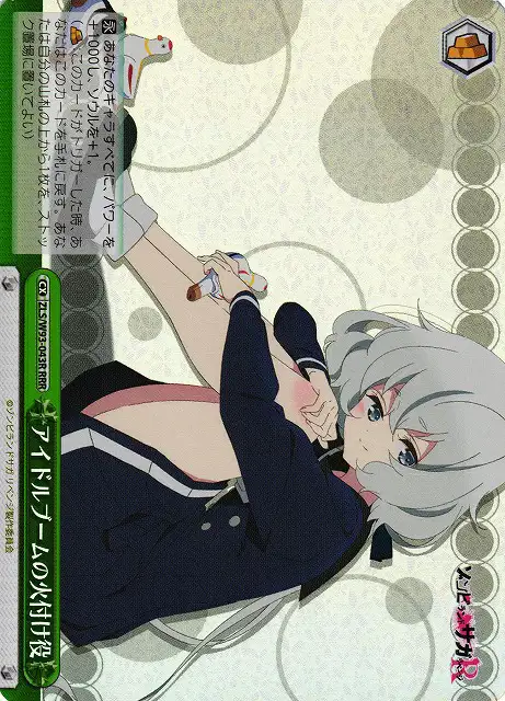 Weiss Schwarz ZLS/W93-043R Spark of the Idol Boom RRR Zombie Land Saga Revenge