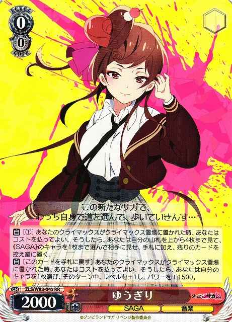Weiss Schwarz ZLS/W93-045 Yugiri RR Zombie Land Saga Revenge