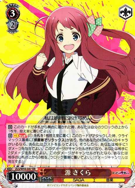Weiss Schwarz ZLS/W93-047 Sakura Minamoto RR Zombie Land Saga Revenge